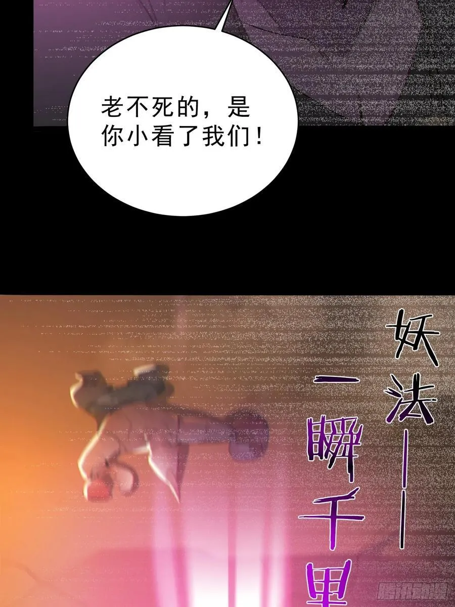 我真不想当圣仙小说在哪里看漫画,76 真相，就在北境2图