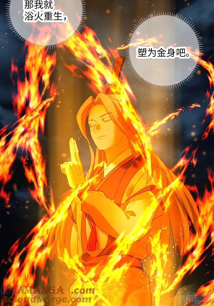大乘期才有逆袭系统结局是啥漫画,第40话1图