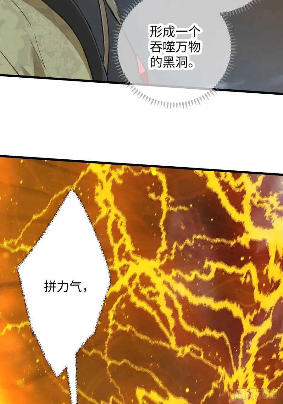大乘期才有逆袭系统结局是啥漫画,第40话2图