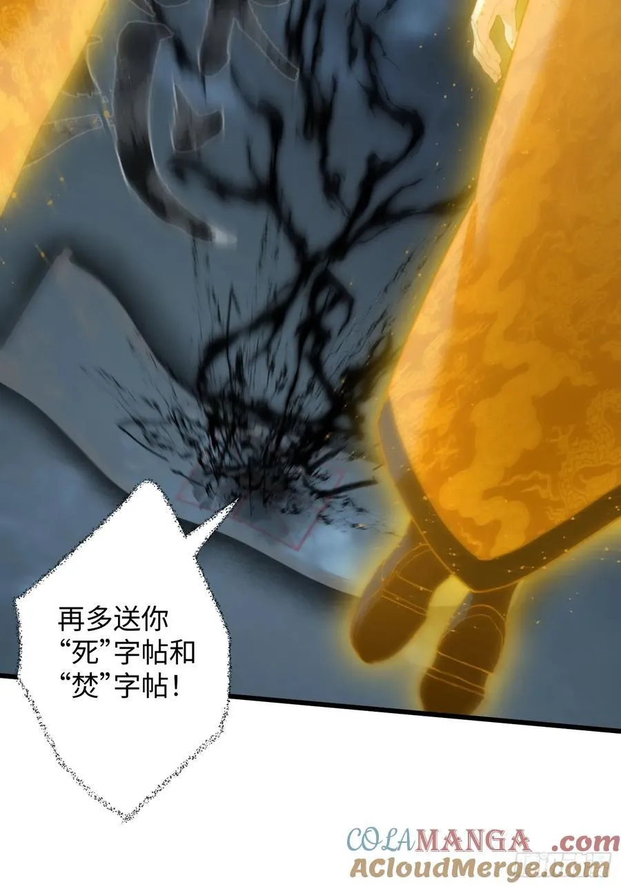 大乘期才有逆袭系统结局是啥漫画,第40话2图