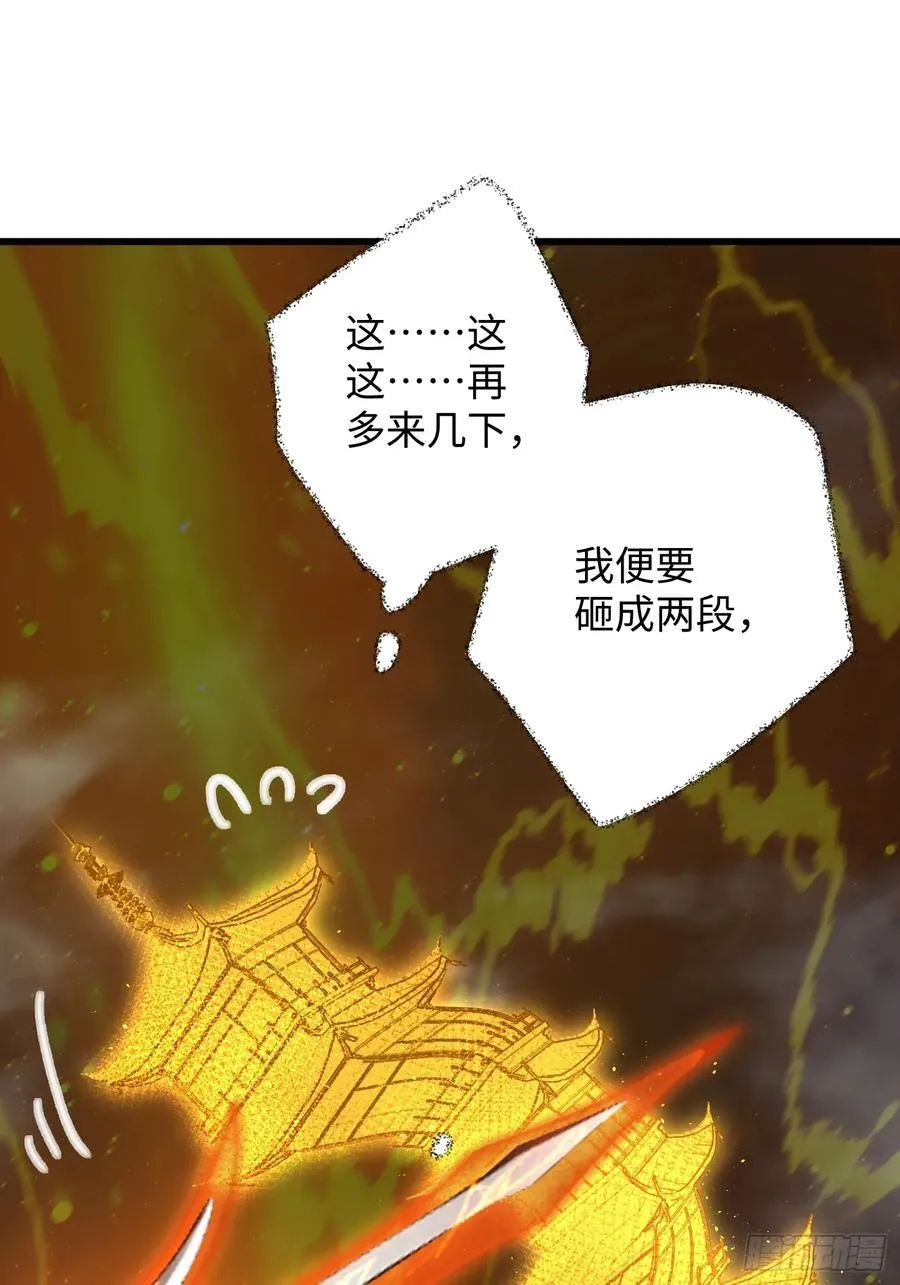 大乘期才有逆袭系统结局是啥漫画,第40话1图