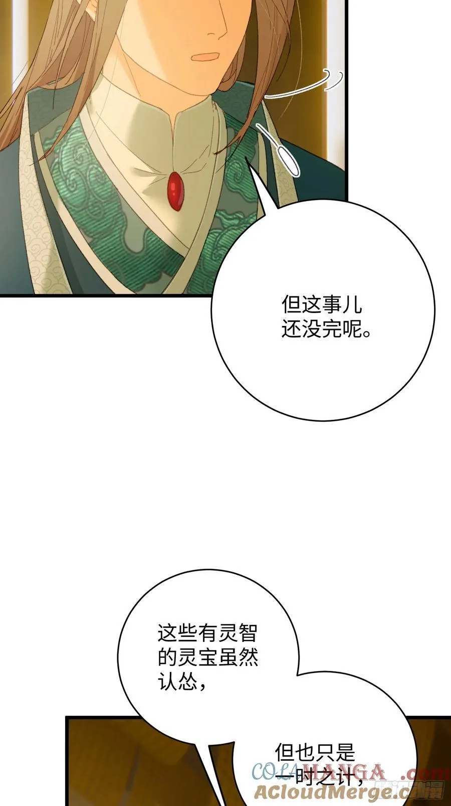 大乘期才有逆袭系统精校版漫画,第41话2图