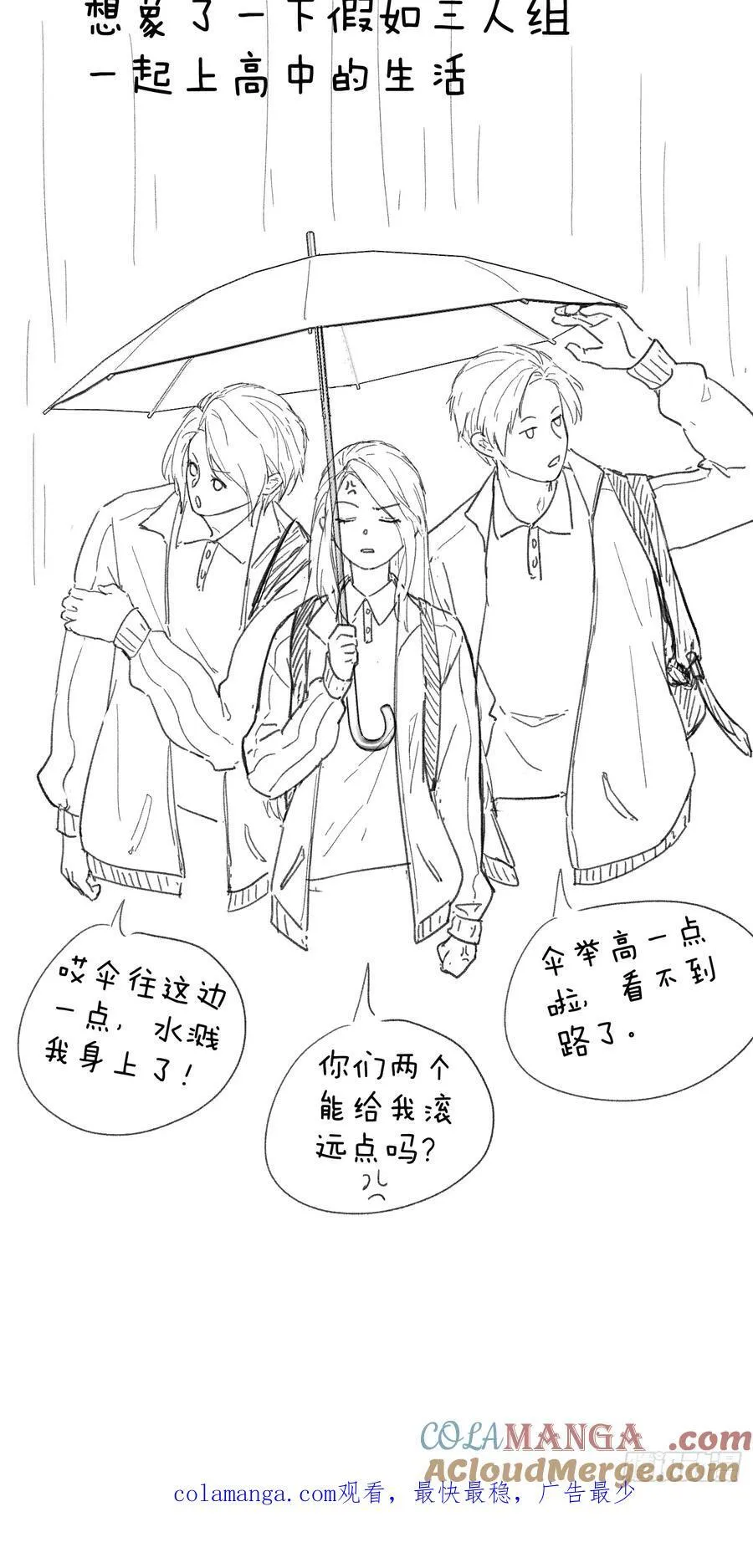 大乘期才有逆袭系统漫画,小彩蛋时间 182图