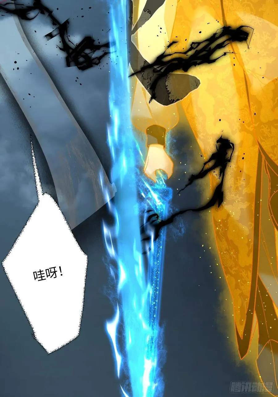 大乘期才有逆袭系统结局是啥漫画,第40话1图
