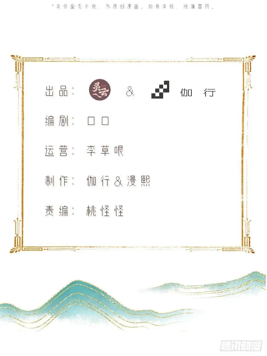 开局绝色师父十斤反骨免费漫画,1252图