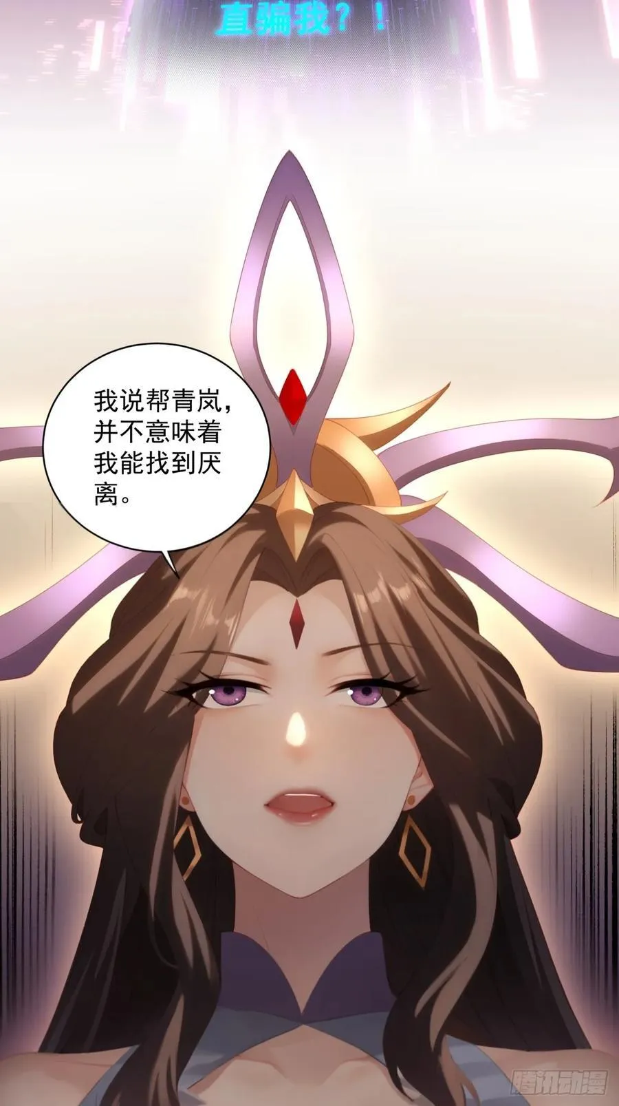 开局绝色师父十斤反骨小说漫画,1261图