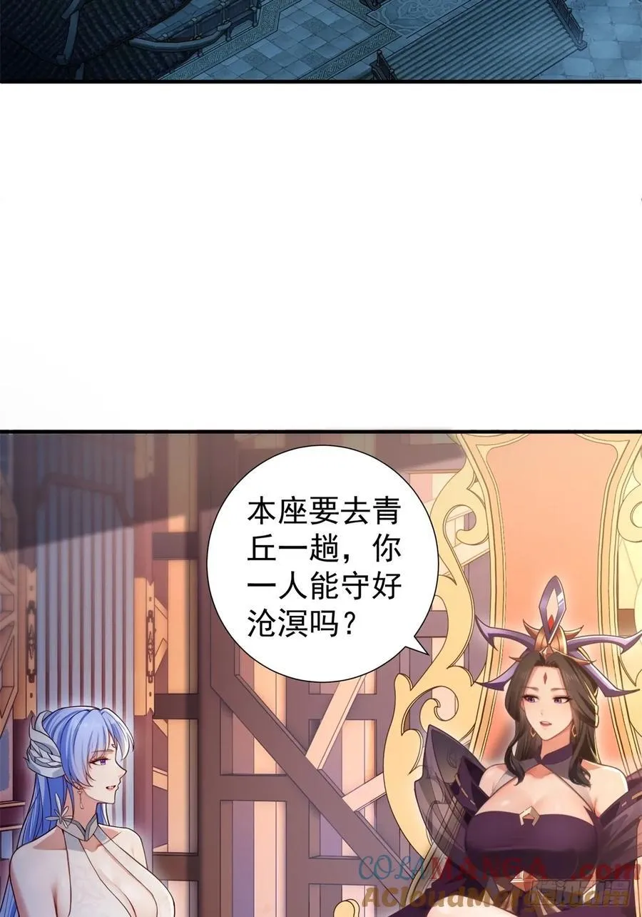 开局绝色师父十斤反骨免费漫画,1252图