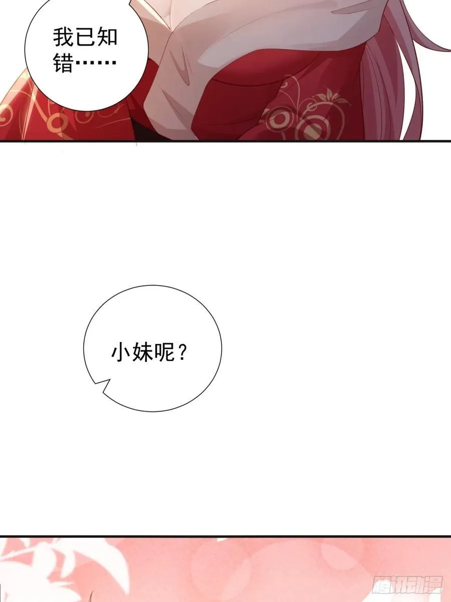 开局绝色俏师父：系统十斤反骨漫画,1282图