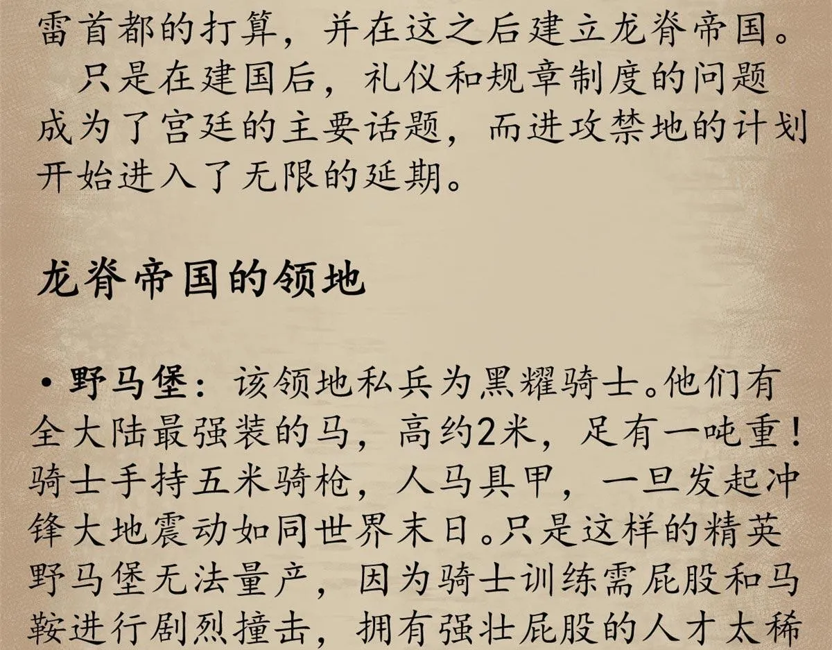 看守魔女们的典狱长漫画免费阅读下拉漫画,番外介绍1图