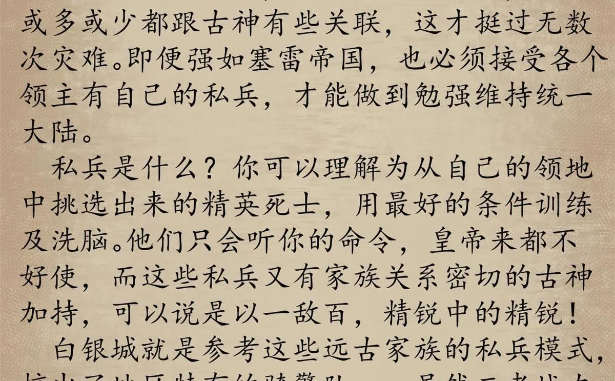 看守魔女们的典狱长漫画免费阅读下拉漫画,番外介绍2图
