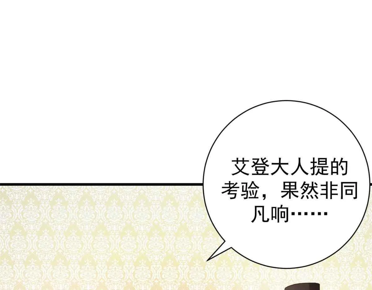 看守魔女们的典狱长漫画,97 被盯上的贫民窟1图