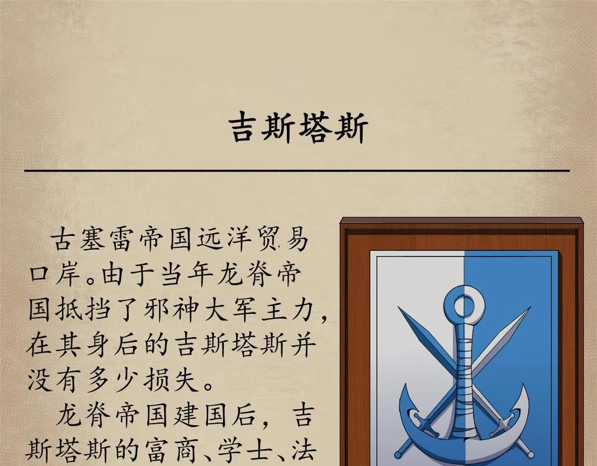 看守魔女们的典狱长漫画免费阅读下拉漫画,番外介绍1图
