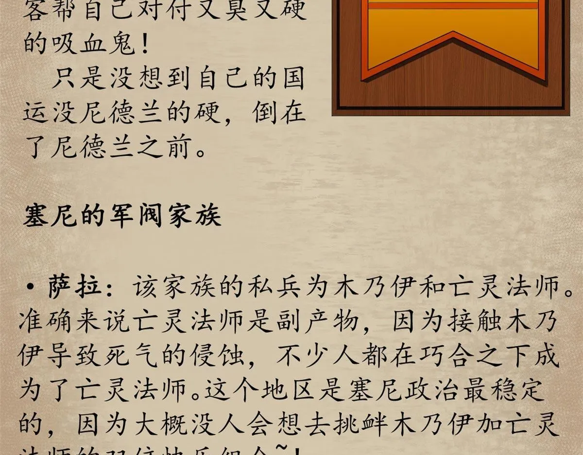 看守魔女们的典狱长漫画免费阅读下拉漫画,番外介绍1图