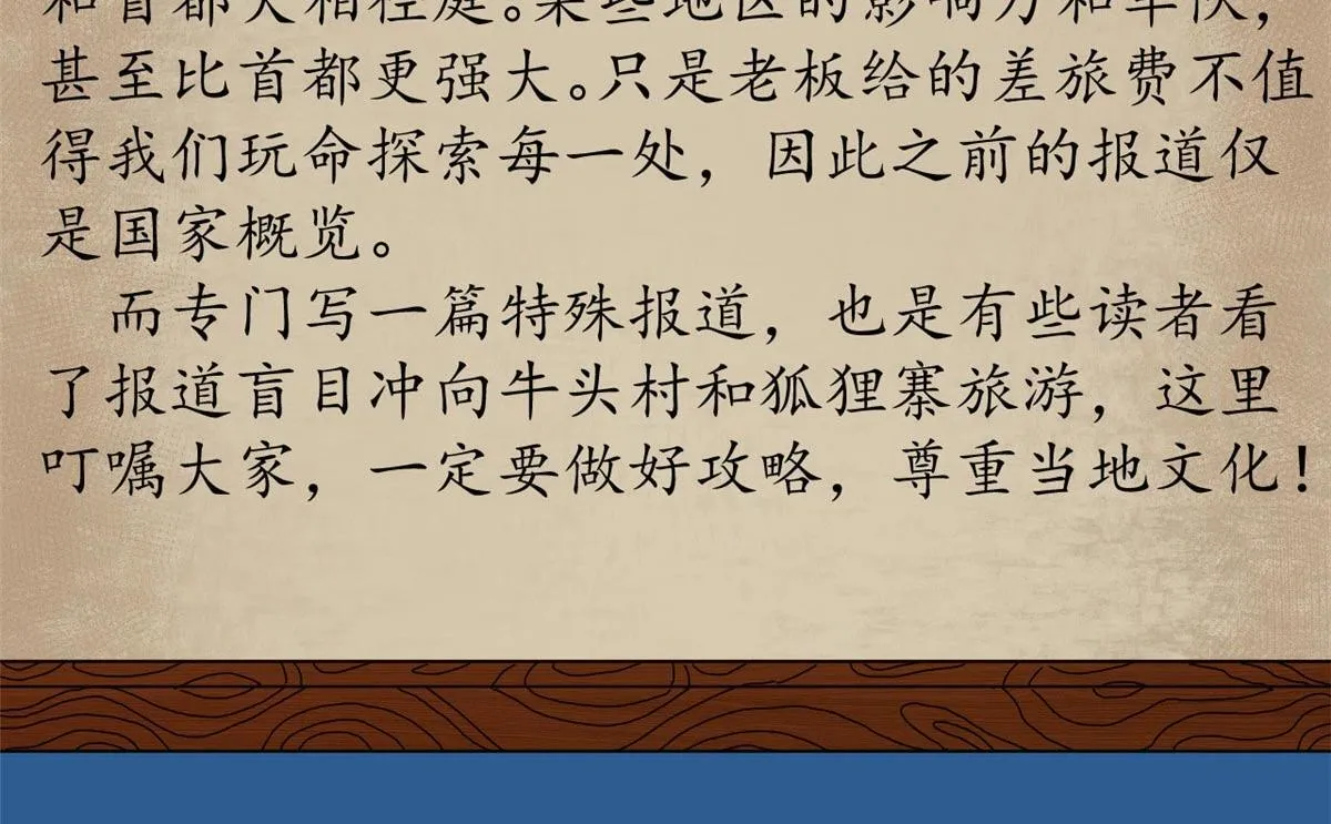 看守魔女们的典狱长漫画,番外介绍2图
