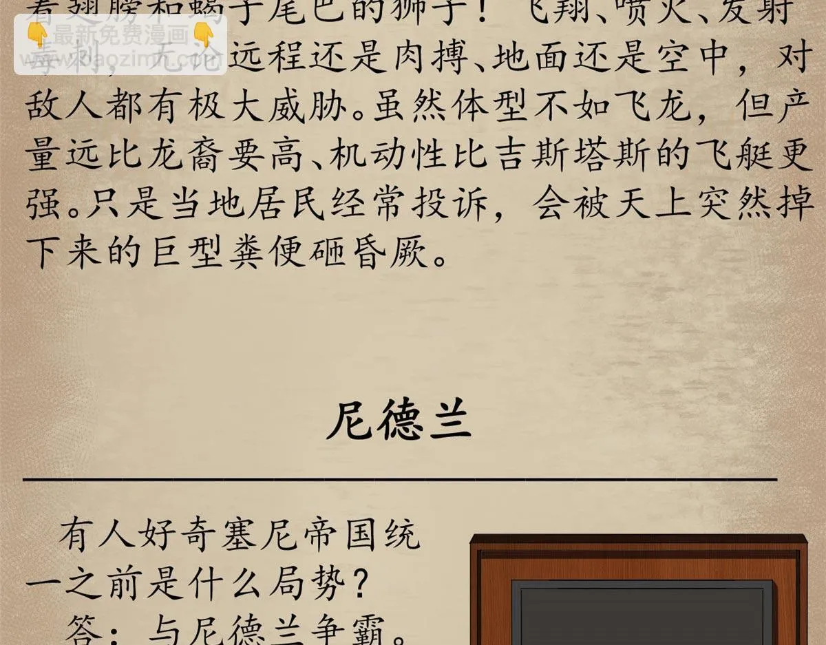 看守魔女们的典狱长漫画免费阅读下拉漫画,番外介绍2图