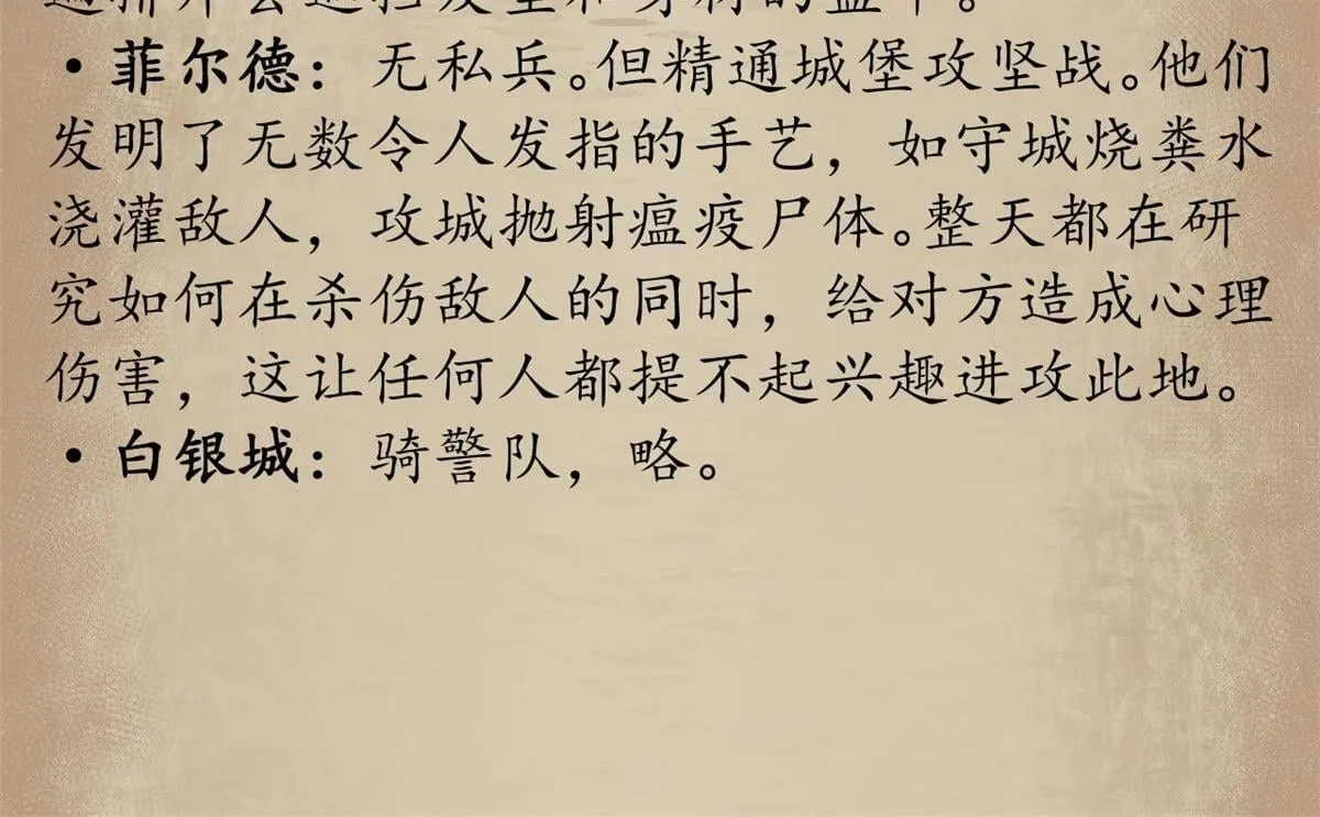 看守魔女们的典狱长漫画免费阅读下拉漫画,番外介绍2图