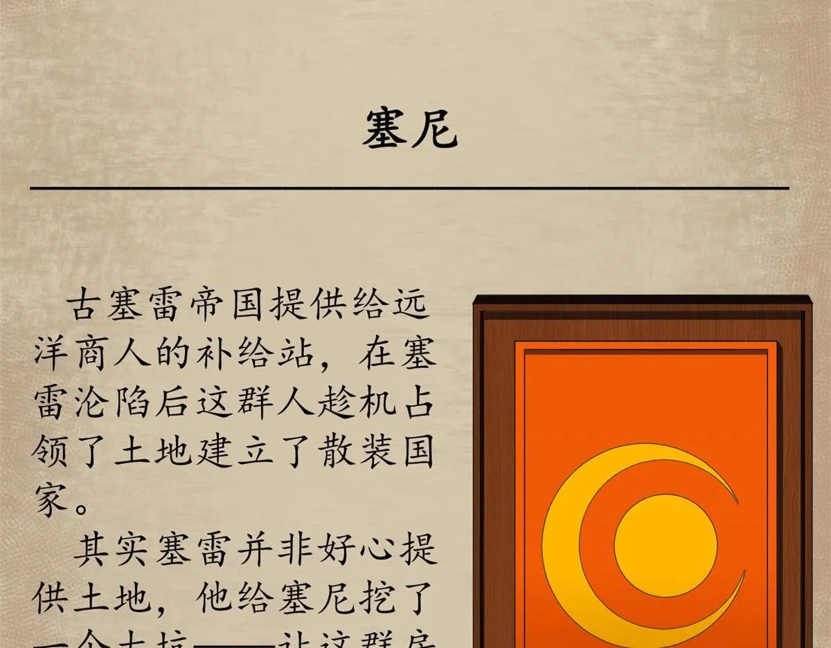 看守魔女们的典狱长漫画免费阅读下拉漫画,番外介绍1图
