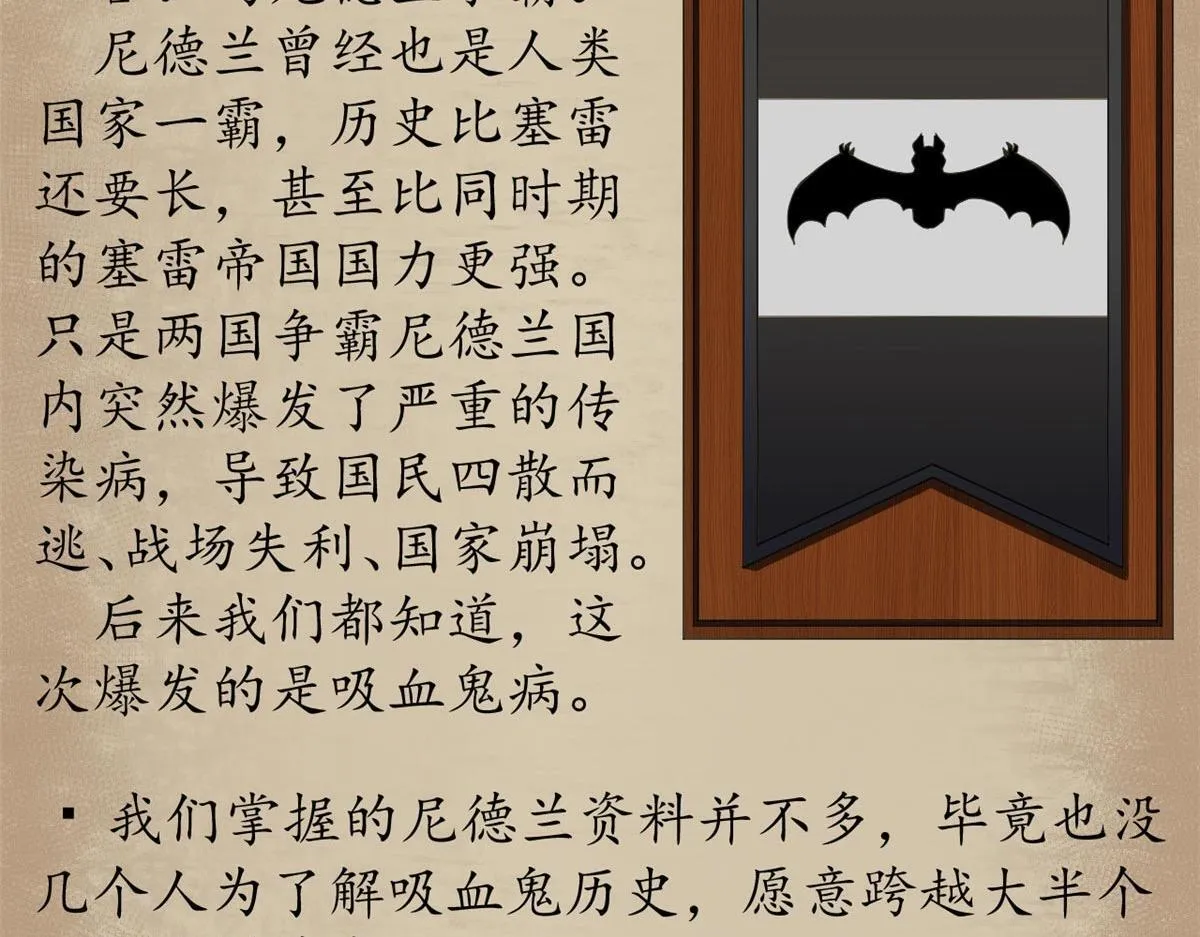 看守魔女们的典狱长漫画免费阅读下拉漫画,番外介绍1图