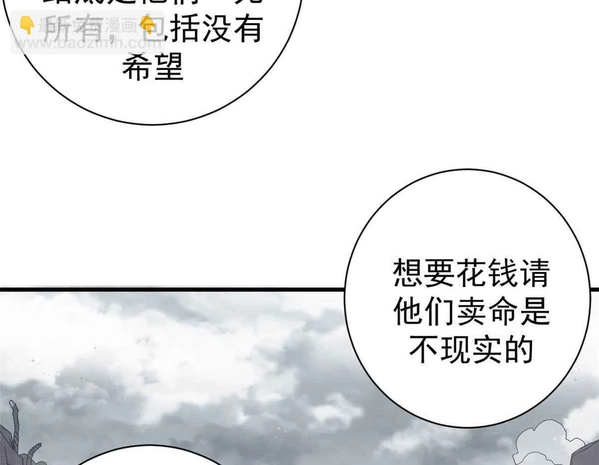 看守魔女们的典狱长漫画免费阅读下拉漫画,97 被盯上的贫民窟2图