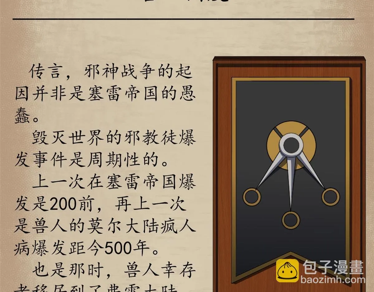 看守魔女们的典狱长漫画免费阅读下拉漫画,番外介绍2图