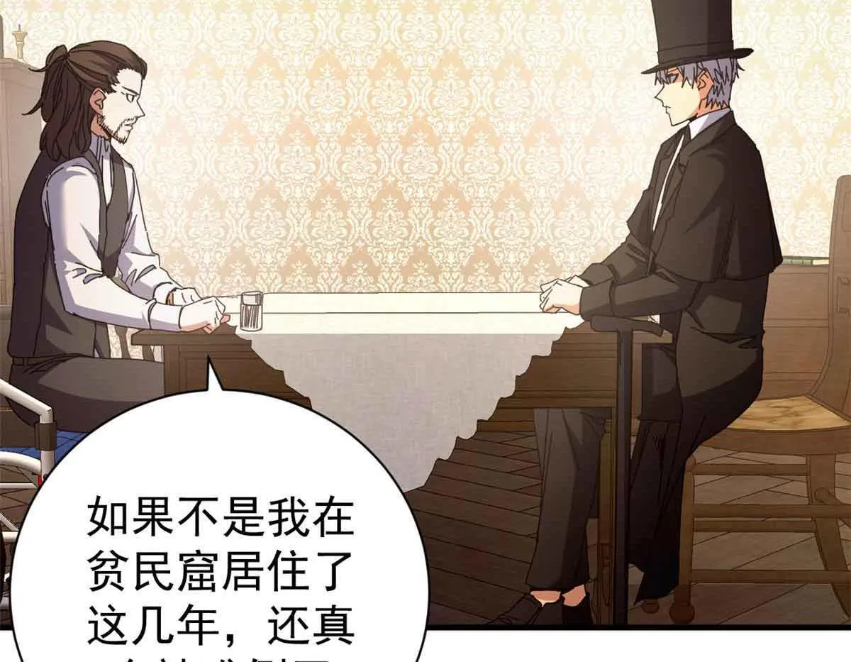 看守魔女们的典狱长漫画,97 被盯上的贫民窟2图