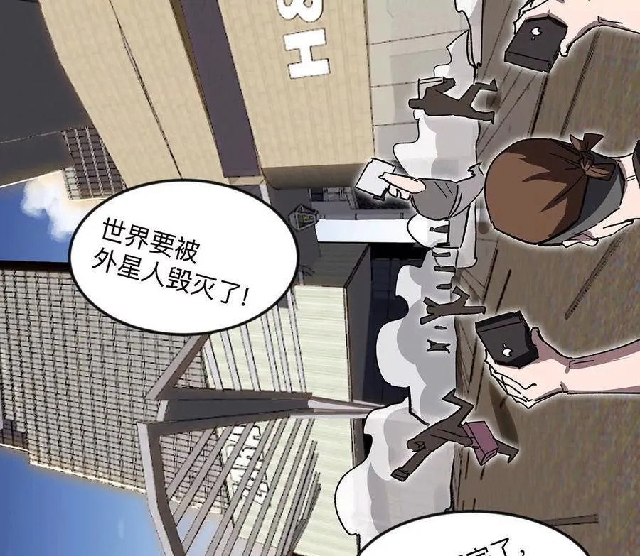 僵尸先生第三季完结漫画,133话 想起来你们是谁了。2图
