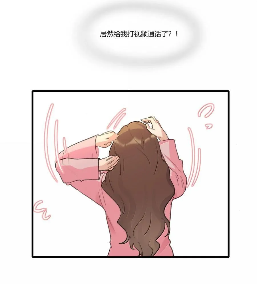 余情可待漫画,122 让爸爸和她打个招呼？2图