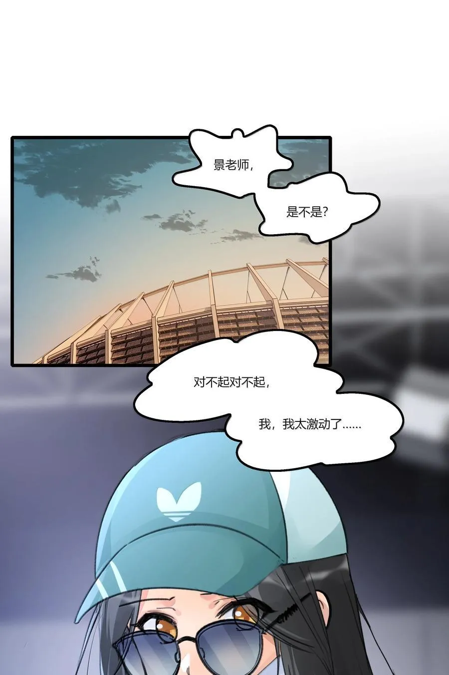 余情可待讲了什么漫画,128 别紧张2图