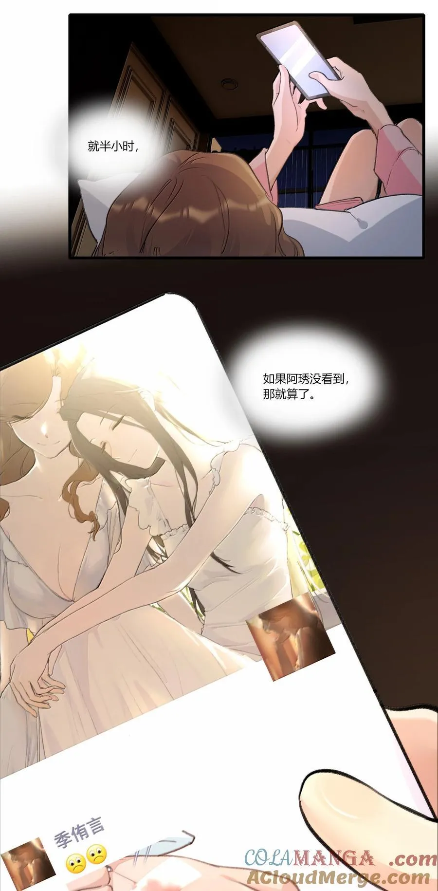 余情可待漫画,122 让爸爸和她打个招呼？1图