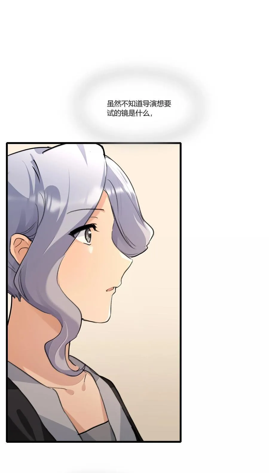 余情可待闵然txt漫画,120 认可2图