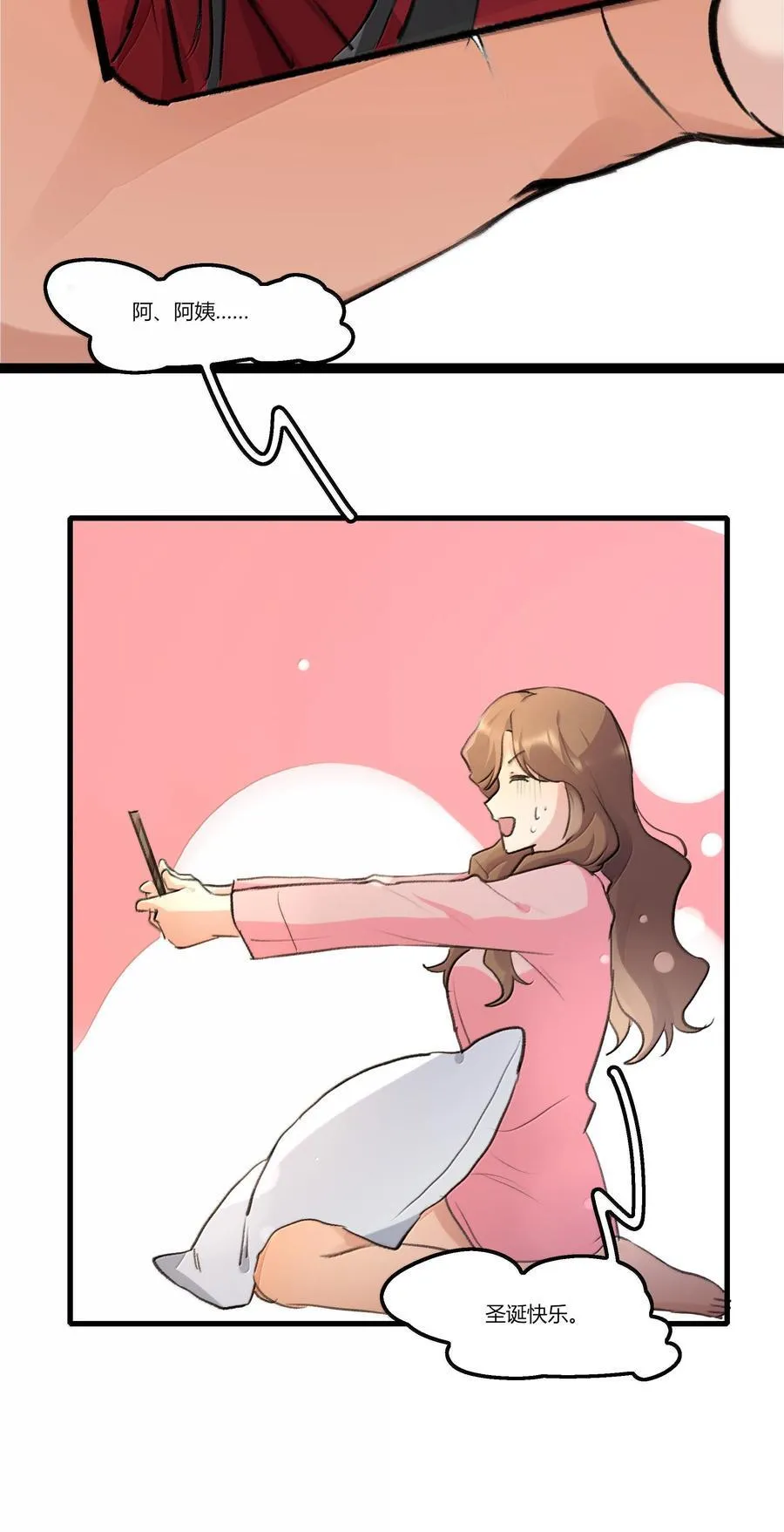余情可待漫画,122 让爸爸和她打个招呼？2图