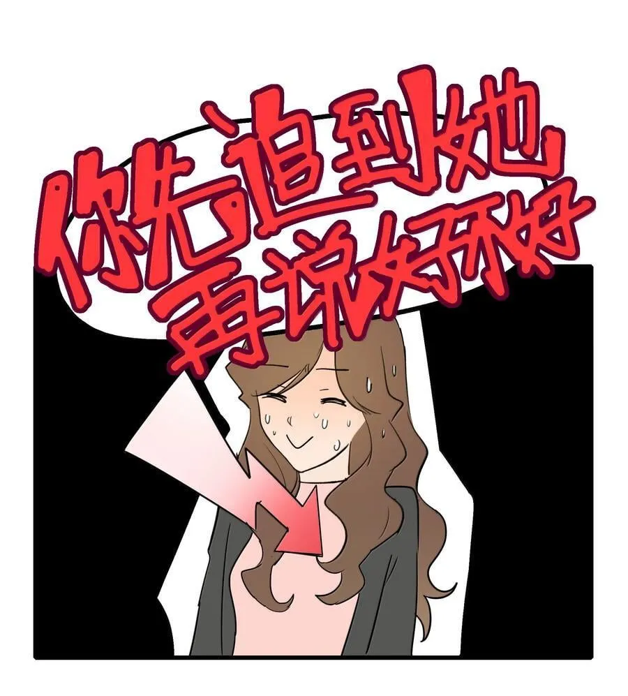 余情可待117章漫画,118 糖还不错2图