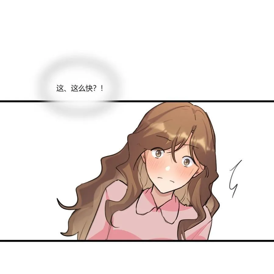 余情可待漫画,122 让爸爸和她打个招呼？2图