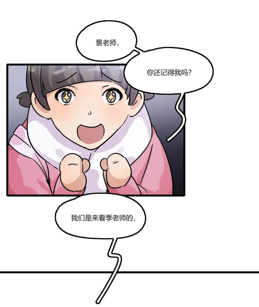 余情可待闵然txt漫画,128 别紧张2图