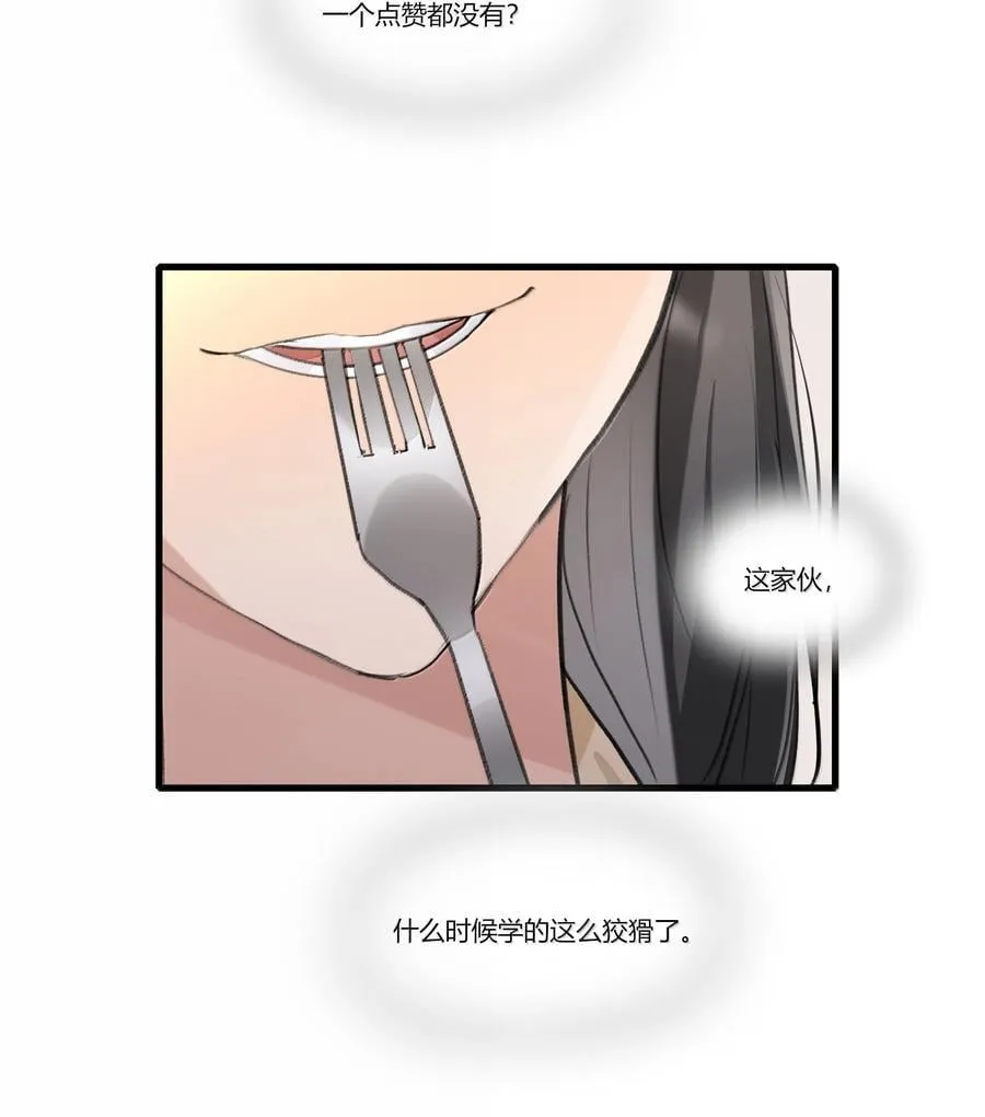 余情可待景琇是重生的吗漫画,124 你记得要开心就好2图