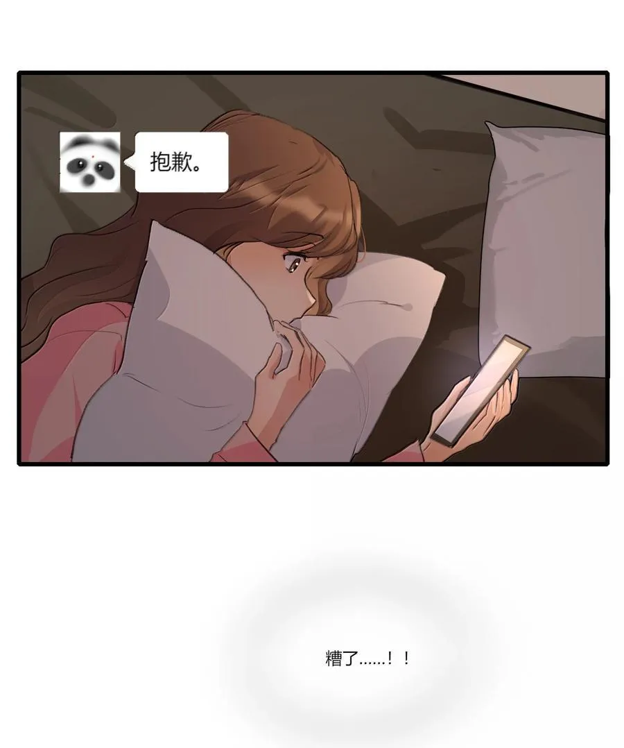 余情可待漫画免费看漫画,123 吃完2图