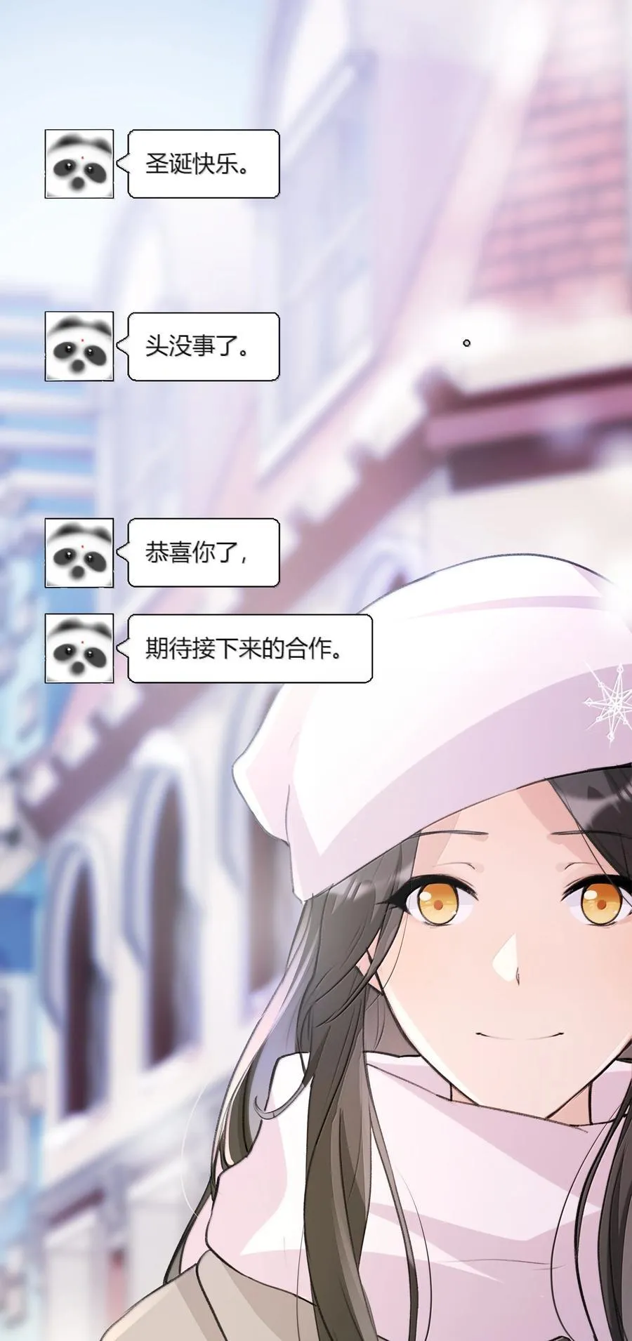 余情可待讲了什么漫画,122 让爸爸和她打个招呼？2图