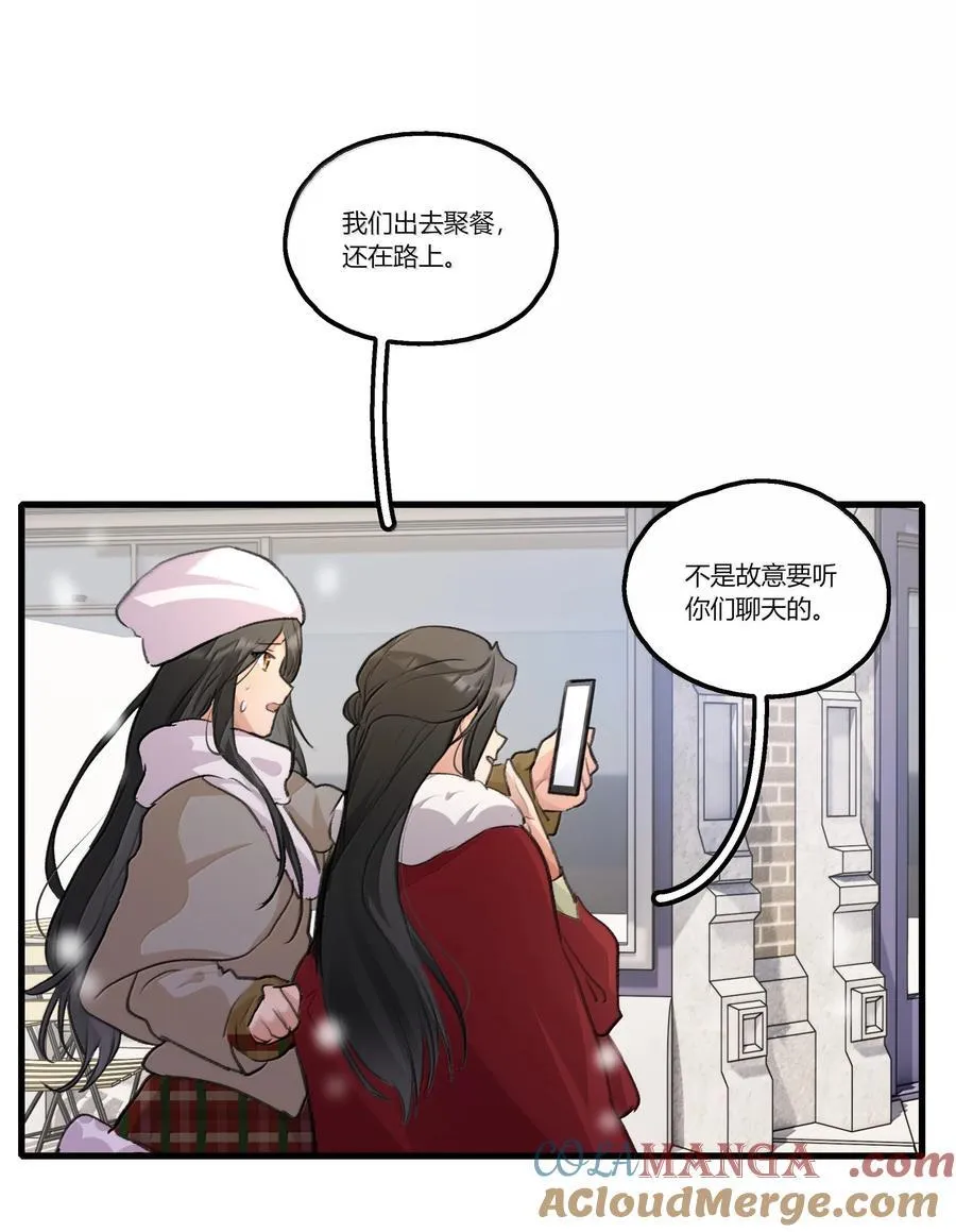 余情可待漫画,122 让爸爸和她打个招呼？1图