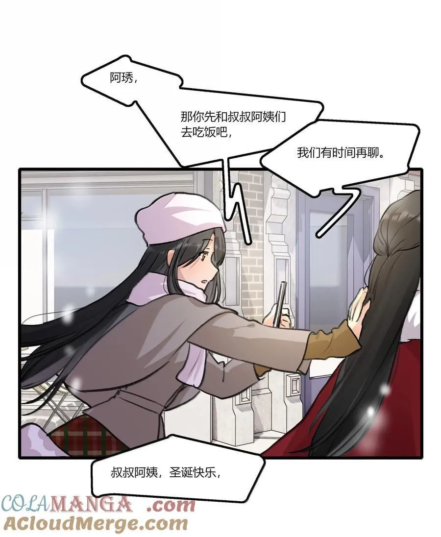 余情可待漫画,122 让爸爸和她打个招呼？1图