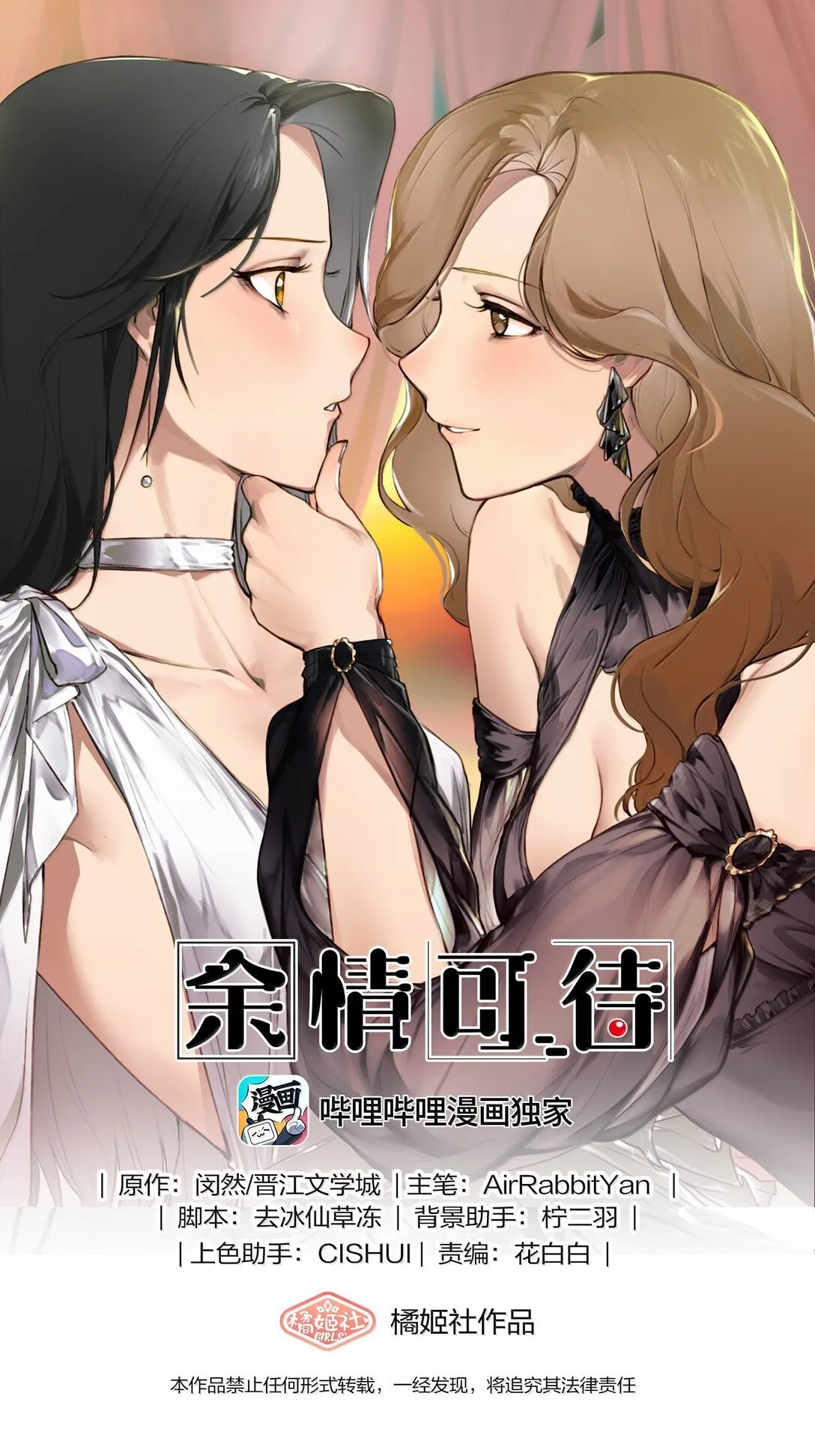 余情可待讲了什么漫画,125 最好的礼物1图