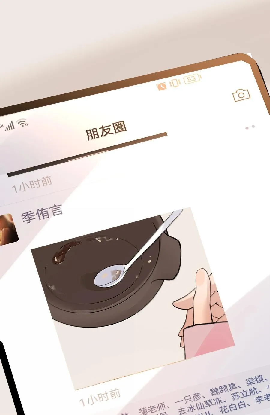 余情可待漫画,124 你记得要开心就好2图