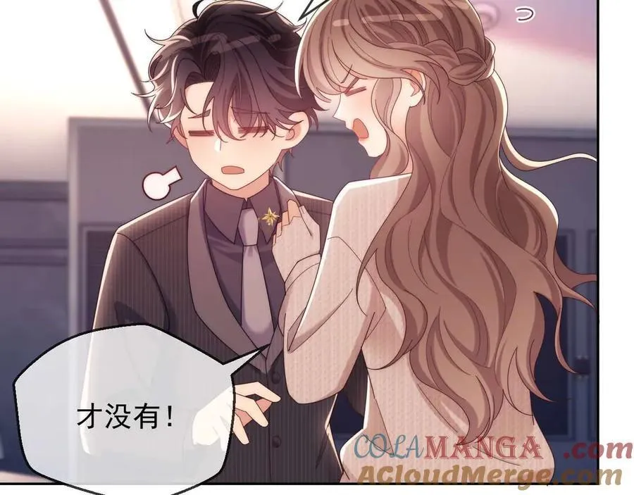 白月光他对我下手了漫画,第80话1图