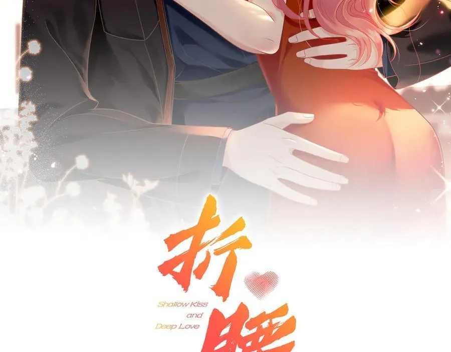 折腰原著小说漫画,第107话 我们的婚姻无效2图