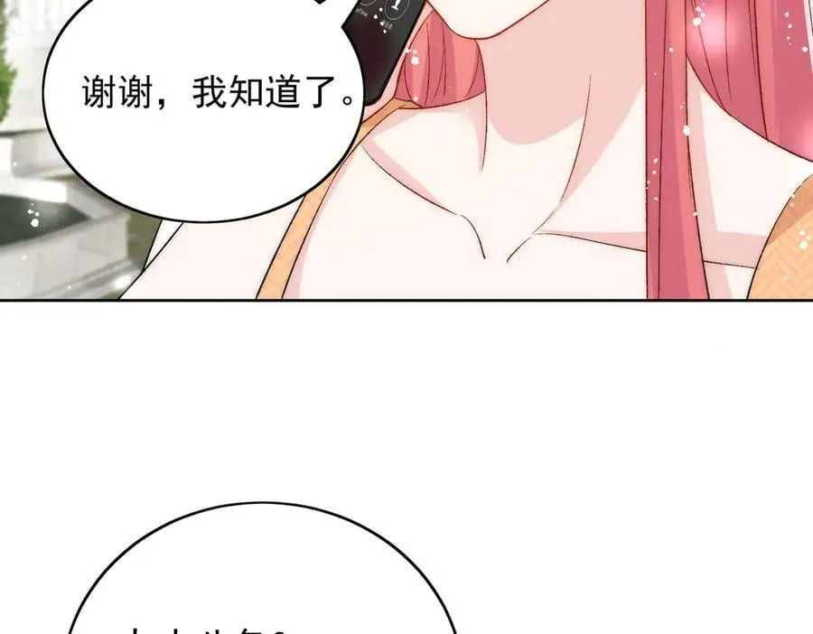折腰 完整版漫画,第90话 他在试探我1图