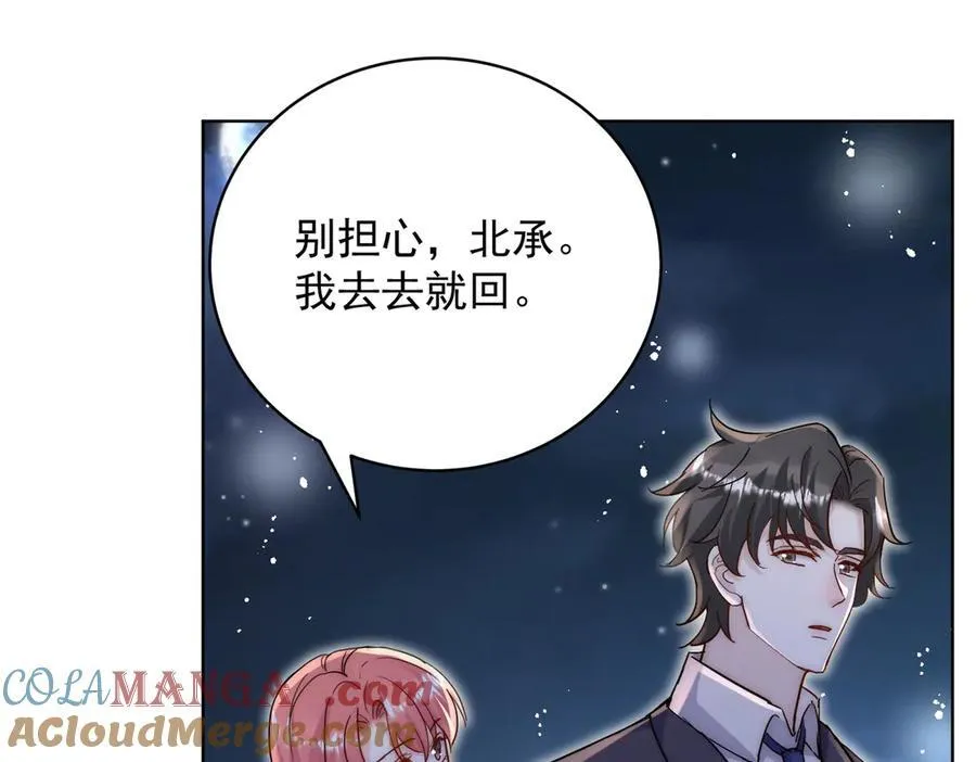 折腰电视连续剧漫画,第112话 “翰引”的试探2图