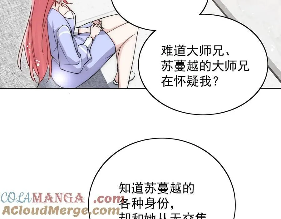 折腰女主漫画,第109话 父亲的道歉1图