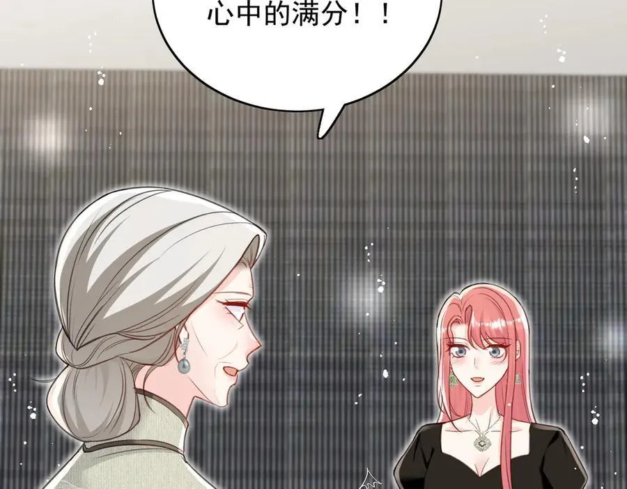 折腰小说全文阅读免费漫画,第98话 让她无法翻身2图