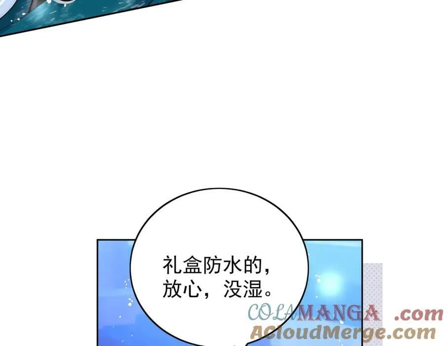 折腰 完整版漫画,第104话 北承危在旦夕2图