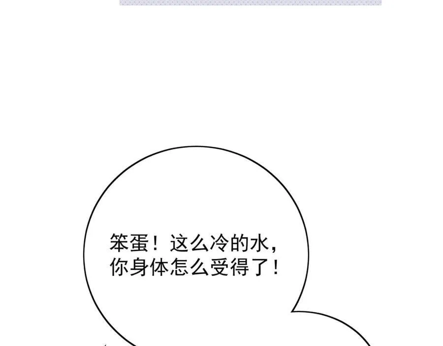 折腰 完整版漫画,第104话 北承危在旦夕2图
