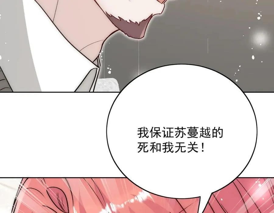 折腰女主漫画,第109话 父亲的道歉1图